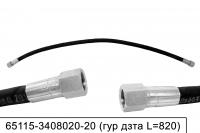 65115-3408020-20 шланг высокого давления ГУР (гидроусилитель руля) L-820 мм. гайка18/гайка18, ДЗТА