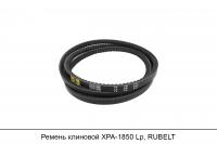 Ремень клиновой XPA-1850 Lp, RUBELT