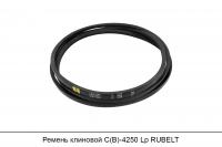 АКЦИЯ Ремень клиновой C(В)-4250 Lp, RUBELT