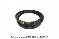 Ремень клиновой XPB-2000 Lp, RUBELT