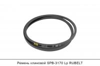 АКЦИЯ Ремень клиновой SPB-3170 Lp, RUBELT