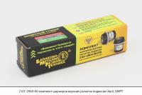 2101-2904180 комплект шарниров верхних рычагов подвески (4 шт.) (в инд. уп.)(10180), БМРТ (комплект)