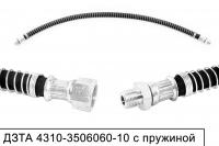 4310-3506060-10 шланг тормозной передний с металлической спиралью L-655мм. гайка20/штуцер16, ДЗТА