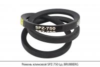 Ремень клиновой SPZ-750 Lp, BRUBBERG