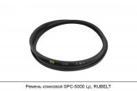 Ремень клиновой SPC-5000 Lp, RUBELT