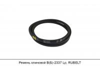 Ремень клиновой В(Б)-2337 Lp, RUBELT