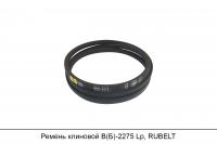 Ремень клиновой В(Б)-2275 Lp, RUBELT