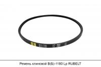 Ремень клиновой В(Б)-1180 Lp, RUBELT