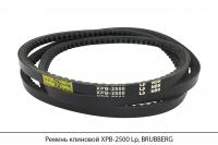 Ремень клиновой XPB-2500 Lp, BRUBBERG