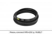 АКЦИЯ Ремень клиновой XPB-4250 Lp, RUBELT