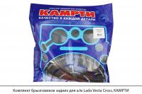 Комплект брызговиков задних для а/м Lada Vesta Cross, КАМРТИ