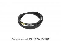 Ремень клиновой SPZ-1437 Lp, RUBELT