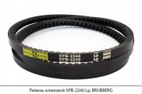 Ремень клиновой XPB-2240 Lp, BRUBBERG