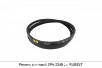 Ремень клиновой SPA-2240 Lp, RUBELT