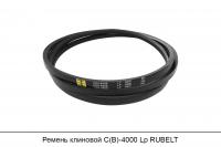 Ремень клиновой C(В)-4000 Lp, RUBELT