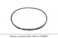 Ремень клиновой SPA-1400 Lp, RUBELT