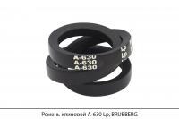 Ремень клиновой А-630 Lp, BRUBBERG