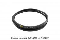 АКЦИЯ Ремень клиновой C(В)-4750 Lp, RUBELT