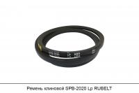 Ремень клиновой SPB-2020 Lp, RUBELT