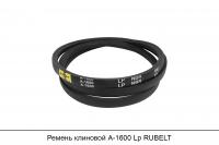 Ремень клиновой А-1600 Lp RUBELT