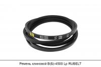 Ремень клиновой В(Б)-4500 Lp, RUBELT