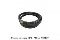 Ремень клиновой XPB-1700 Lp, RUBELT