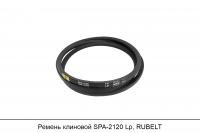 Ремень клиновой SPA-2120 Lp, RUBELT