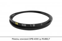 Ремень клиновой SPB-4000 Lp, RUBELT