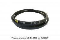 Ремень клиновой В(Б)-2800 Lp, RUBELT