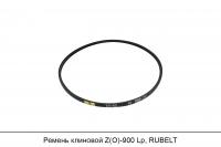 Ремень клиновой Z(O)-900 Lp, RUBELT