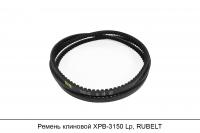Ремень клиновой XPB-3150 Lp, RUBELT