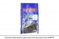 Комплект брызговиков задних для а/м Lada Largus Cross, КАМРТИ