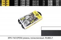 6PK740 EPDM ремень поликлиновый, RUBELT