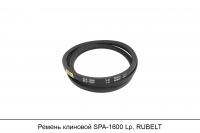 Ремень клиновой SPA-1600 Lp, RUBELT