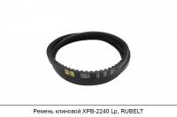 Ремень клиновой XPB-2240 Lp, RUBELT