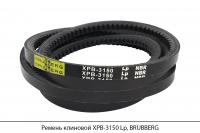 Ремень клиновой XPB-3150 Lp, BRUBBERG