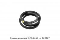 АКЦИЯ Ремень клиновой SPC-2000 Lp, RUBELT