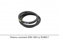 АКЦИЯ Ремень клиновой SPB-1650 Lp, RUBELT