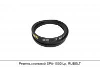 АКЦИЯ Ремень клиновой SPA-1500 Lp, RUBELT