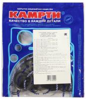 332/337-1111000-27У р/к ТНВД ЕВРО (27наим./82шт.) РТИ, паронит,шайбы,сальники,пружина,клапан, КАМРТИ (комплект)