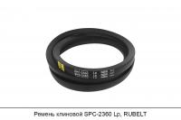 Ремень клиновой SPC-2360 Lp, RUBELT
