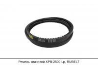 Ремень клиновой XPB-2500 Lp, RUBELT