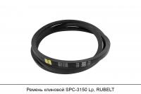 Ремень клиновой SPC-3150 Lp, RUBELT