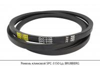 Ремень клиновой SPC-3150 Lp, BRUBBERG