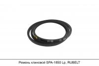 Ремень клиновой SPA-1850 Lp, RUBELT