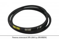 Ремень клиновой SPB-2800 Lp, BRUBBERG