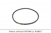 Ремень клиновой XPZ-860 Lp, RUBELT