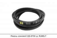 Ремень клиновой C(В)-6700 Lp, RUBELT