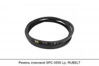 Ремень клиновой SPC-3550 Lp, RUBELT
