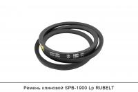 Ремень клиновой SPB-1900 Lp, RUBELT